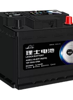 理士蓄电池B21适用于AGM40ah岚图 FREE 1.5T四驱增程版新能源电瓶