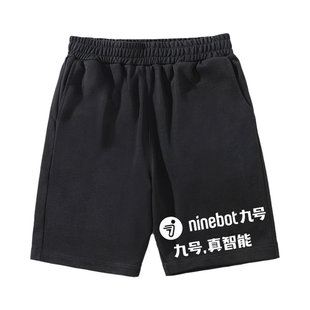 九号电动车短裤休闲裤男裤子工作服定制印字logo服装薄款夏款中裤