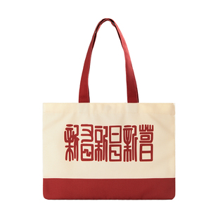 殷墟旗舰店 安阳殷墟商汤铭文帆布包单肩包大容量博物馆文创礼物