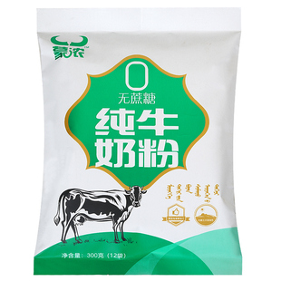 蒙浓纯牛奶粉独立小包装全脂成人中老年学生成长零添加内蒙古特产
