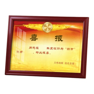 荣誉表彰证书新老式四有喜报相框三等功奖状展示优秀证书展示框
