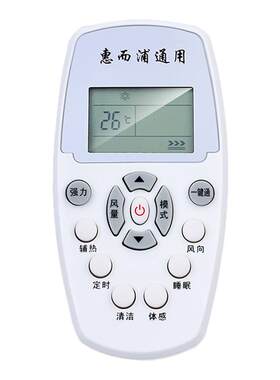 【天猫严选】适用惠而浦空调遥控