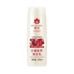 蜂花无硅油滋养润发乳男女士红石榴洋甘菊滋养护发素改善干枯分叉