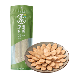 齐善素食原味素香肠素肠豆制品佛家纯素素食香肠早餐即食肠速食品