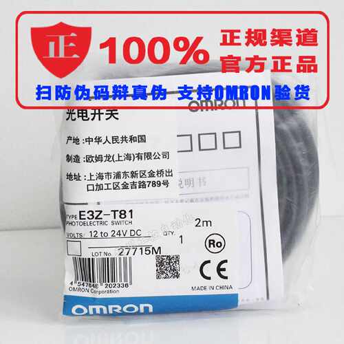 议价原装正品 OMRON欧姆龙 光电开关 E3Z-FDN13 E3Z-FDN12 E3Z-FD