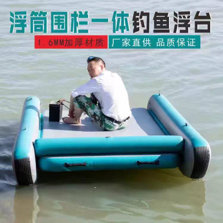 乐颂充气浮台 钓鱼平台浮式钓台 便携钓鱼船气垫魔毯撒网平板船工
