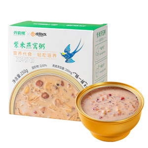 兴农嫂燕窝粥即食速食代餐紫米黑米牛奶营养餐送礼盒官方正品孕妇