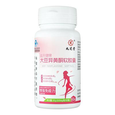 大豆异黄酮【调理闭经停经量少】