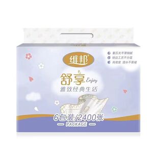 维邦舒享抽纸巾5层加厚400张6包家用实惠装整箱可湿水印花面巾纸