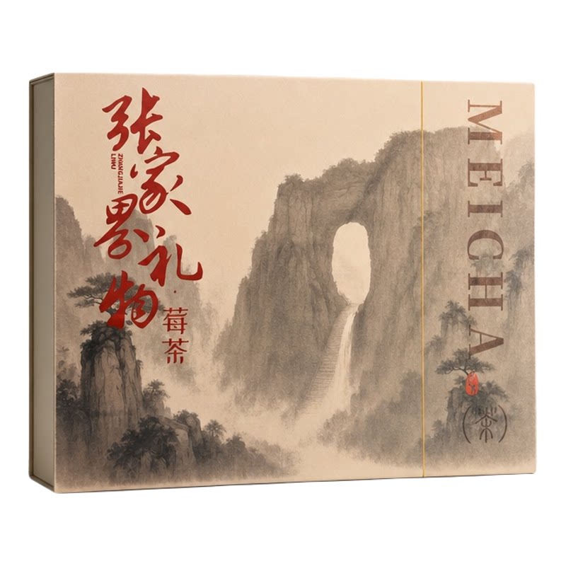 张家界莓茶特级芽尖礼品装