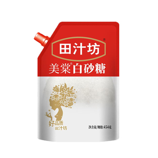 田汁坊美棠白砂糖454g袋盖设计烘焙糖浆糖水细白糖冲饮调味品