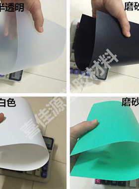 磨砂半透明PP胶片PP硬黑色彩色薄片塑料片白片材聚丙烯板材PPPP/