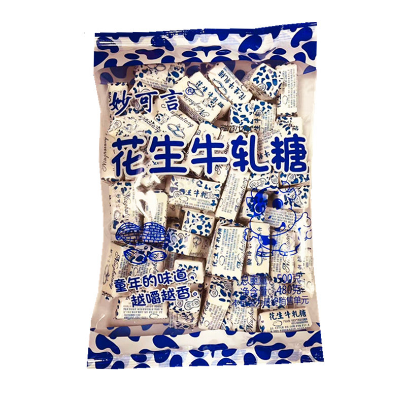 老式花生牛轧糖500g传统经典怀旧零食小时候的年货糖果散装批发