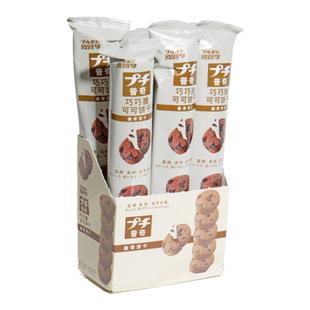 BOURBON波路梦普奇曲奇巧巧脆可可饼干零食6条巧克力味零食小吃