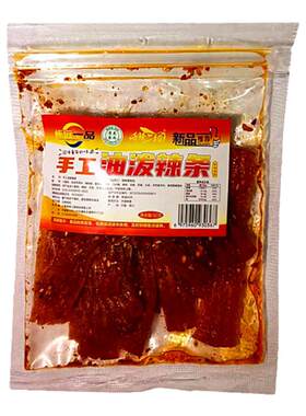清真辣条宁夏银川手工麻辣条零食