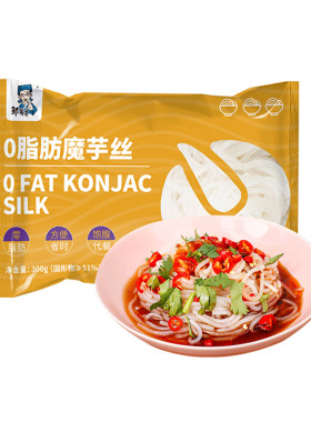 0脂肪魔芋粉丝低脂开袋即食