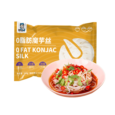 0脂肪魔芋粉丝低脂开袋即食