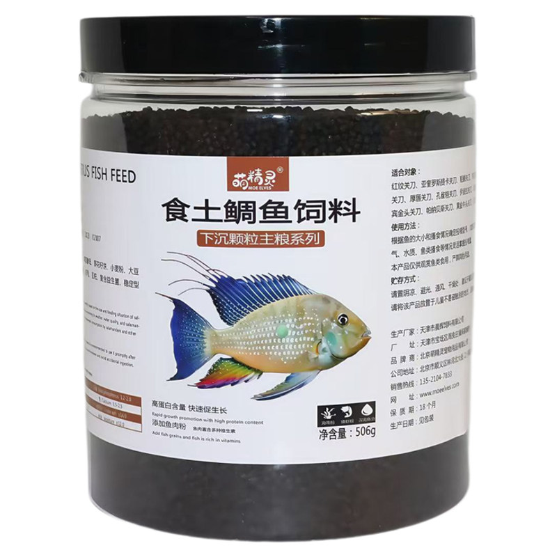 食土鲷鱼饲料鲷鱼专用下沉颗粒
