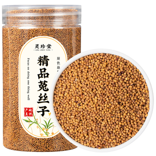 菟丝子中药材正品旗舰店野生兔丝子男士泡水喝沙苑子五味子枸杞茶