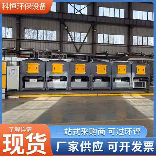 催化燃烧一体机活性炭吸附脱附再生装置rco有机废气处理设备净化