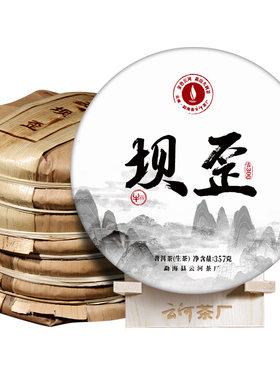 7片整云河冰岛坝歪七子普洱茶