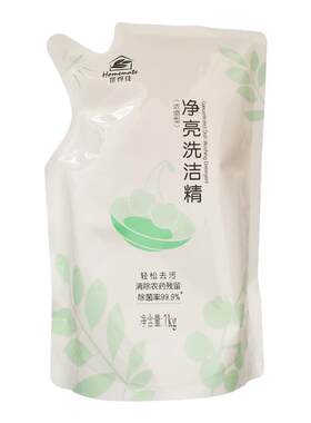 无限极洗洁精帮得佳净亮浓缩型