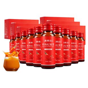 宁夏头茬鲜枸杞原浆官方旗舰店中宁正宗红构纪汁红黑苟子汁劲补