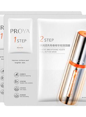 珀莱雅双抗精华面膜2.0版