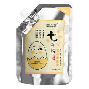 七子粉蛋壳面膜粉膏保湿补水美祛白斑淡化痘印美容院专用官方正品