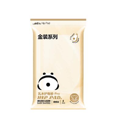 祺安夏季超薄拉拉纸尿裤亲肤棉柔