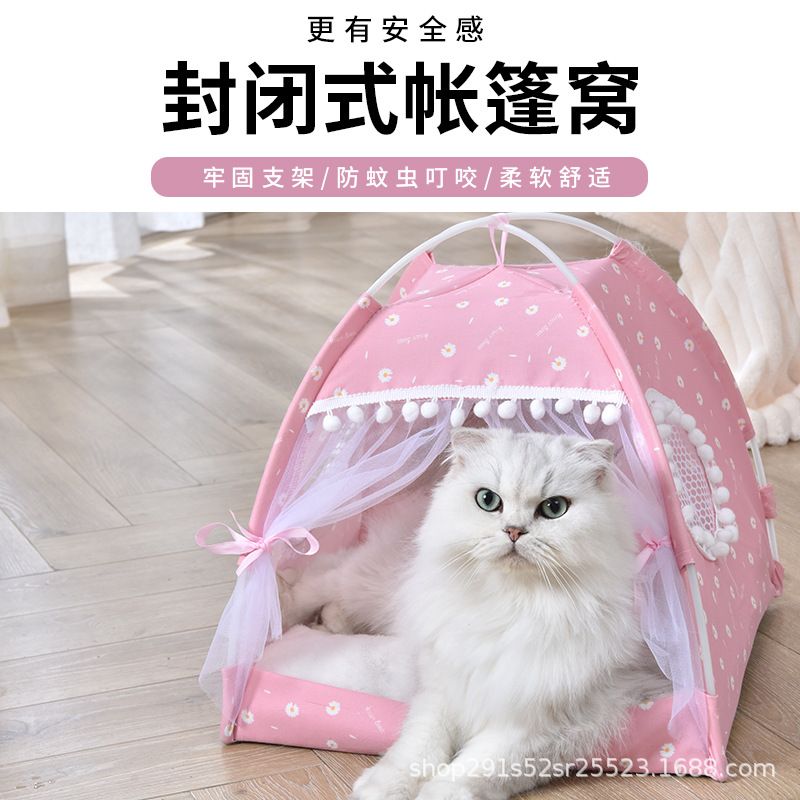 夏季宠物帐篷窝封闭式猫公主狗窝舒适可爱窝中小型拆洗犬可折叠风