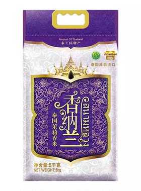 5kg泰国茉莉香米香纳兰原装进口