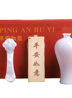 冰种玉瓷平安如意花瓶礼盒摆件