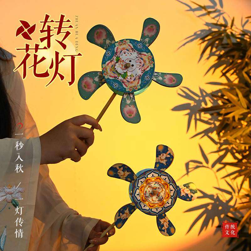 中秋节灯笼新款2025手工diy儿童手提制作古风兔子转花灯中式体