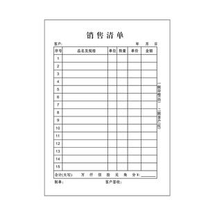 销货清单二联三联定制销售清单一联送货单单据收据票据定做开单本
