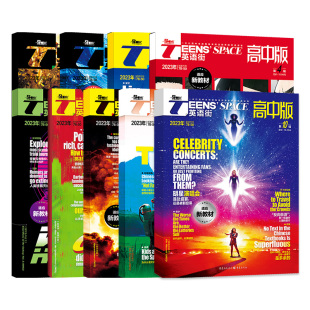 英语街高中版杂志2026年5期4期3期1-12月动漫刊【全年/半年订阅】课堂内外疯狂英语中学生高考版时事新闻中英双语教辅书非过期刊