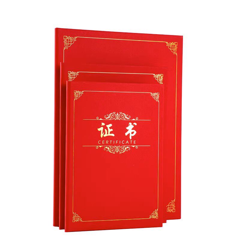 A4证书珠光外壳封面A3定制定奖状/证书