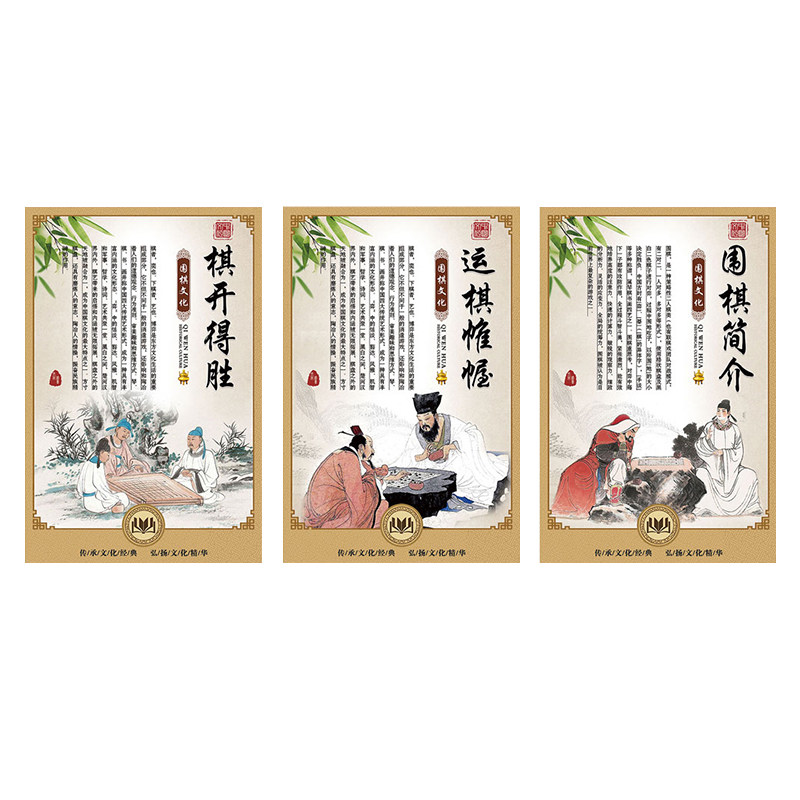 围棋教室墙面布置装饰挂画名人画像象棋文化楼梯走廊立体墙壁贴画