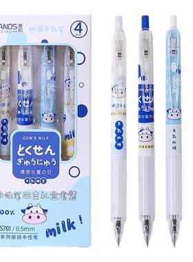 牛乳软握黑色系列0.5m学生刷题笔