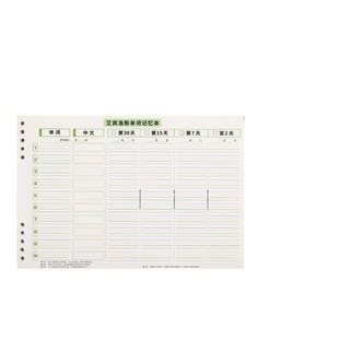 艾宾浩斯英语单词本默写记忆本初中生小学生速记背单词记背神器每日一练三年级笔记本听写纸背诵积累速志曲线