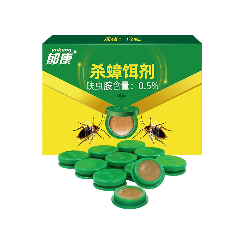 郁康杀蟑胶饵12粒宾馆饭店家用用灭除蟑螂药剂杀虫剂呋虫胺纽扣式
