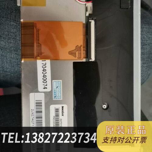 原装正品奇美7寸显示屏G070Y2L01G070Y2T02现货议价
