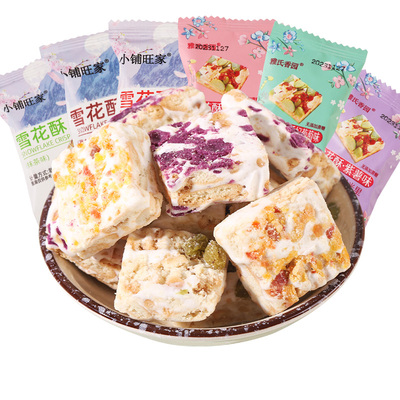 蔓越莓味香酥雪花酥饼干小包装