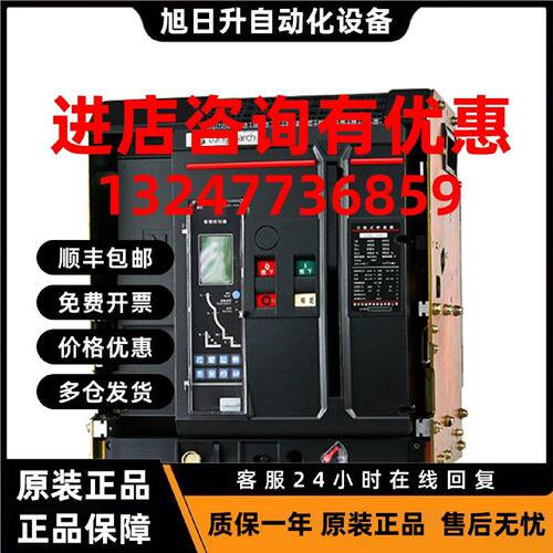 议价泰永长征智能型万能式空气断路器MA60-1600/2500/4000/7500A