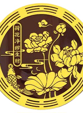 荷花鲤鱼门贴净秽招财化解鞋柜在门口不吉位装饰贴纸圆形荷花图案