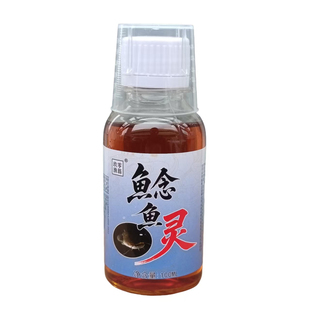 鲶鱼灵专用鲶鱼钓鱼小药土鲶胡子鲶大口鲶诱食剂饵料窝料野钓腥臭