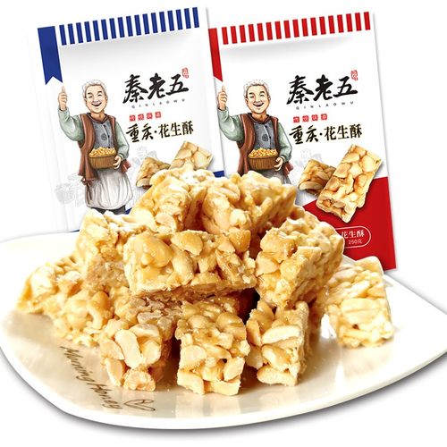 秦老五花生酥传统手工花生糖重庆荣昌特产追剧办公休闲零食250g