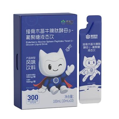 牛脾肽口服液接骨木莓青少年儿童提高免疫力增强抵抗力氨调理脾胃