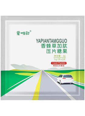 驾考专用定心丸缓解紧张非药糖