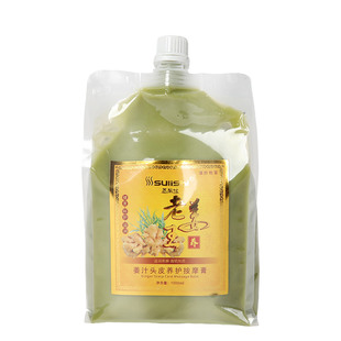 理发店专用生姜按摩膏帝王姜疗热能头皮防掉老姜汁发膜倒模水疗素